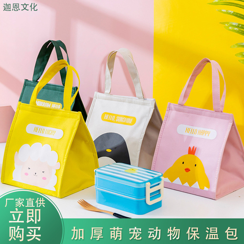 Student lunch box with rice bag, Oxford cloth cartoon animal outdoor insulated bag, Velcro self-adhesive insulated bag