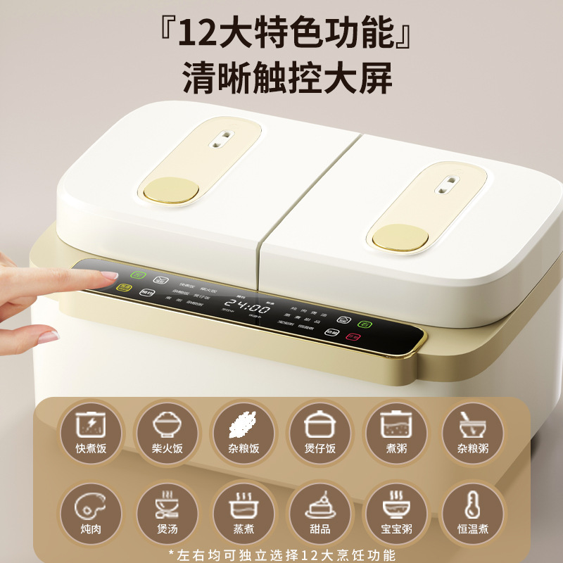 Changhong Double Bile Rice Cooker Non-Stick Household Intelligent Rice Cooker Large Capacity Multi-Functional Integrated Rice Cooker Application Scenario