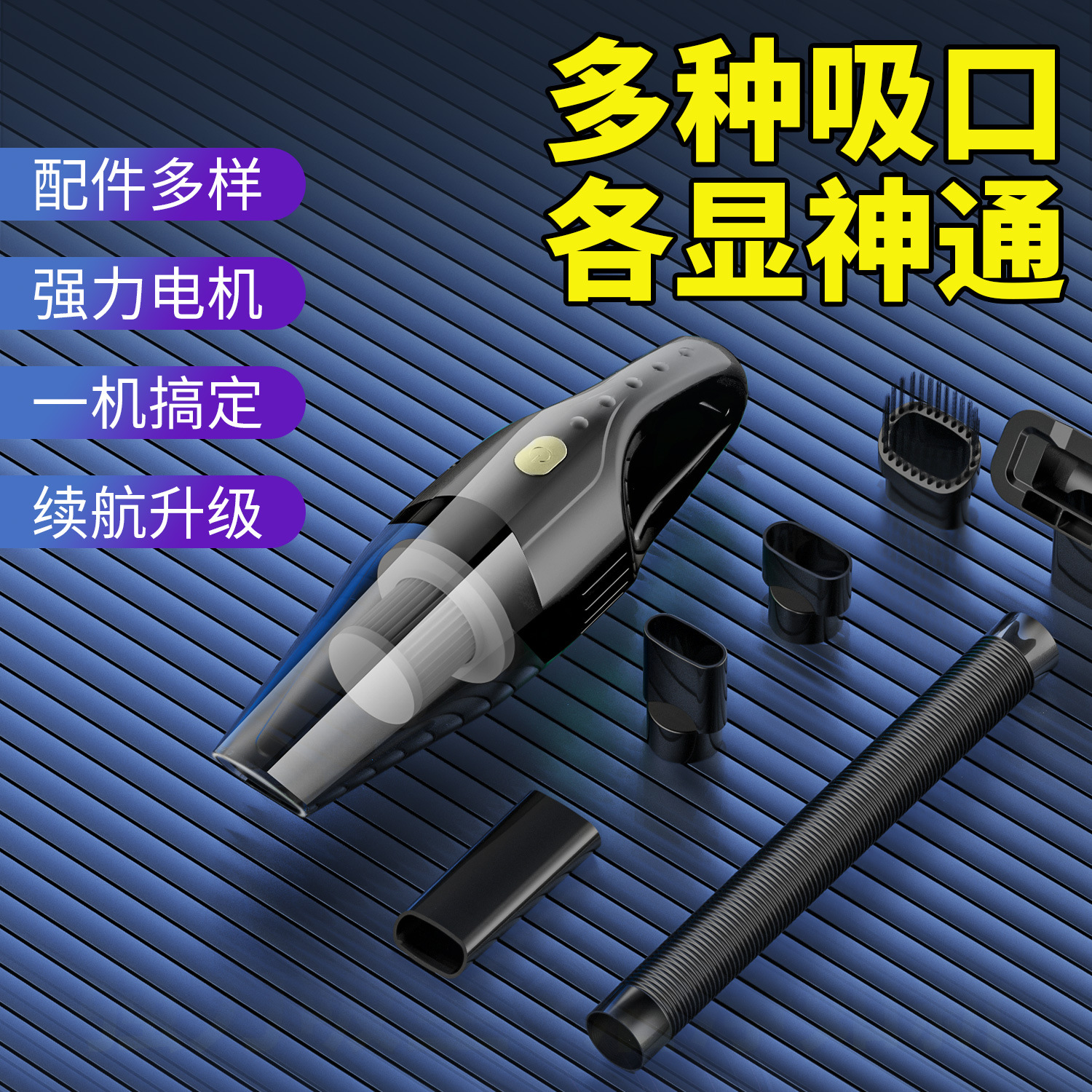 车用吸尘器实物图