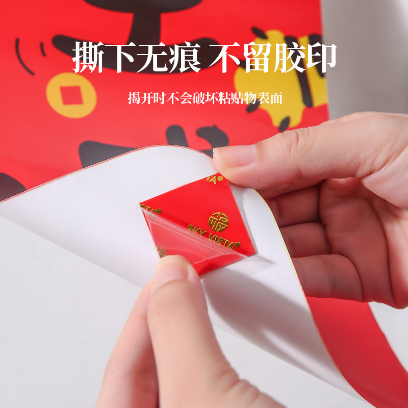 春节家用无痕对联贴福字红色喜庆不易折断方便收纳多功能双面胶