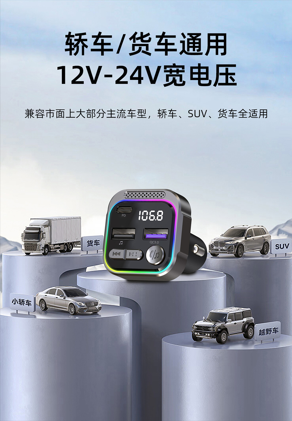 跨境新款车载mp3蓝牙播放器铝镁合金fm发射器PD30W快充车载充电器详情13