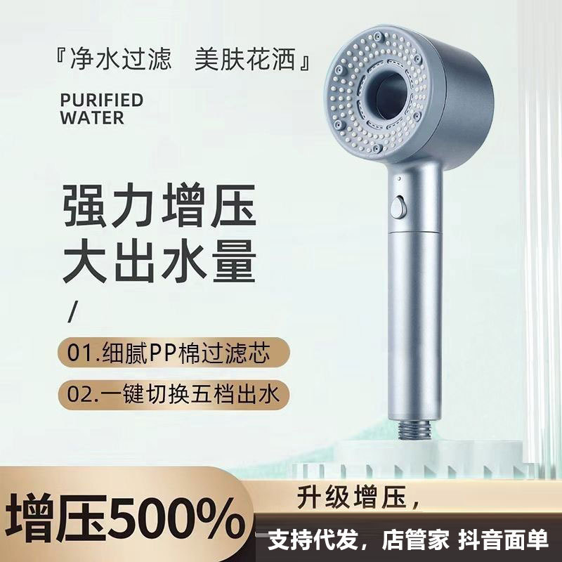 戴喷手持增压花洒喷头热水器家用过滤加压浴室浴霸淋浴头花洒头