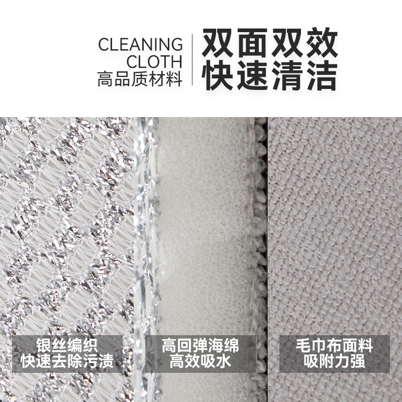 Wholesale of cross-border thickened silver thread sponge cleaning blocks, kitchen multi-functional double-sided dishwashing scrubs, water-absorbing and oil-removing cleaning cloths Specification image