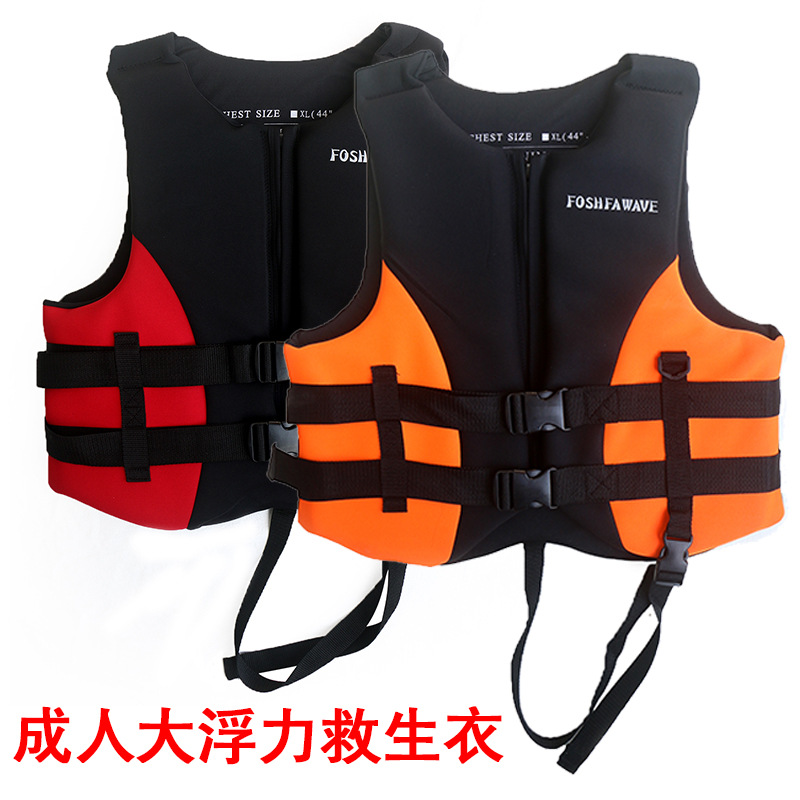 成人专业救生衣 浮水浮力衣背心 潜水服漂流背心马甲海钓龙舟男女