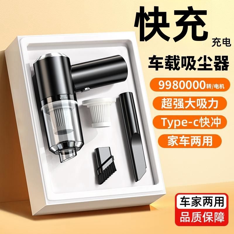 吸尘器家用车载吸尘器大功率可充电迷你手持便携式桌面无线吸尘器