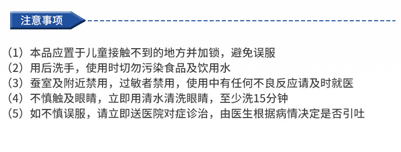 英文版跨境外贸赵师傅杀虫粉剂家用杀蟑胶饵蟑螂蚂蚁药一锅端室外详情18