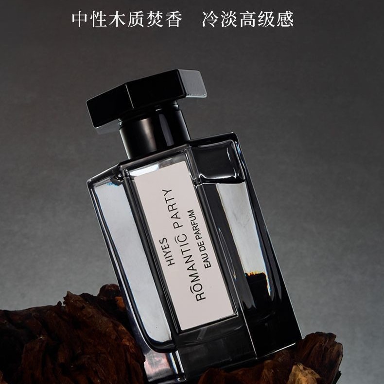 冥府之路男士香水100ml持久留香淡香清冷木质调小众香味香氛清新