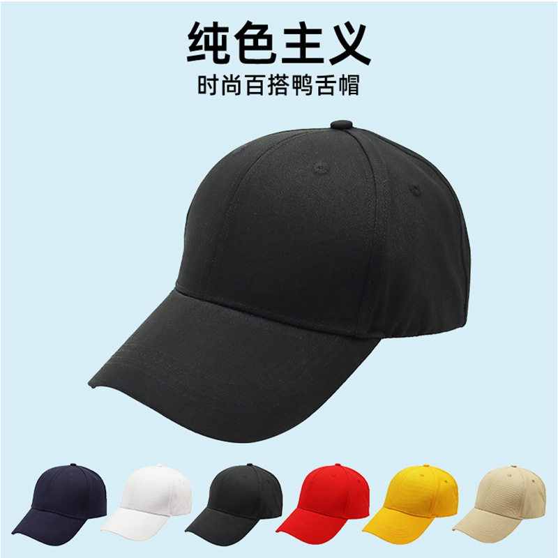Summer New Hard Top Korean Baseball Cap Women's Sun Hat Men Can Print Advertising Hat Cotton Sunscreen Travel Visor Specification drawing