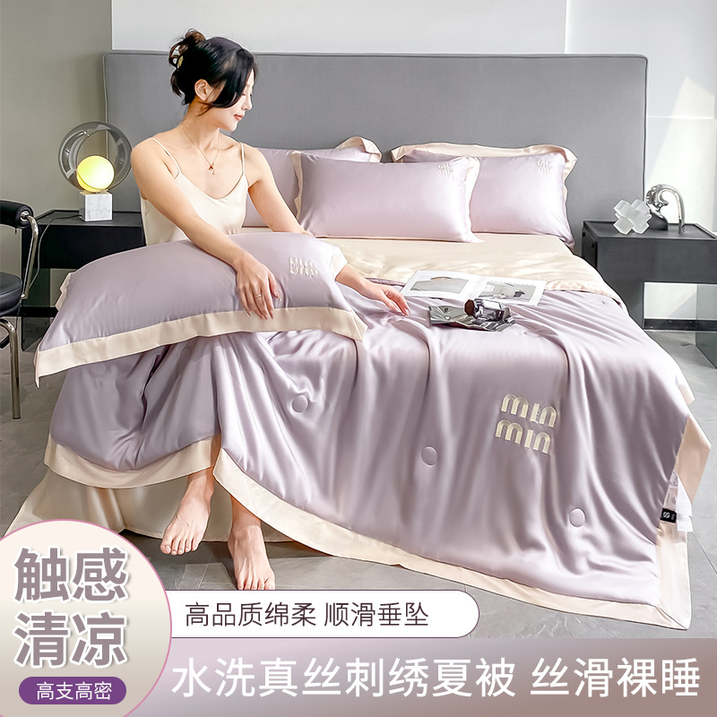 高端轻奢水洗真丝刺绣夏被四件套凉感冰丝夏凉被空调被薄被子批发
