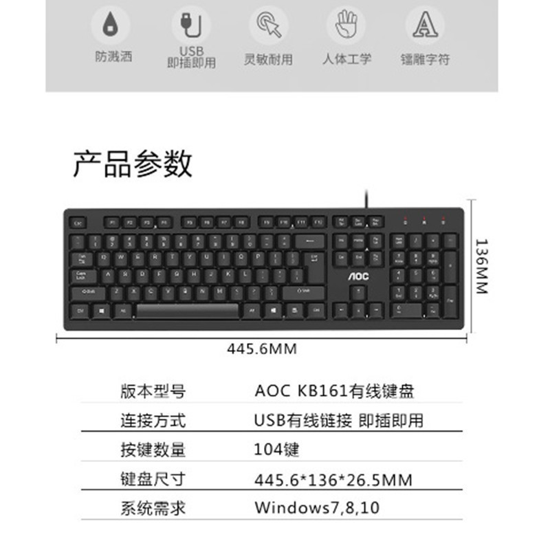 TPV AOC KB161USB wired keyboard unit office all-in-one desktop keyboard and mouse cross-border wholesale Application Scenario
