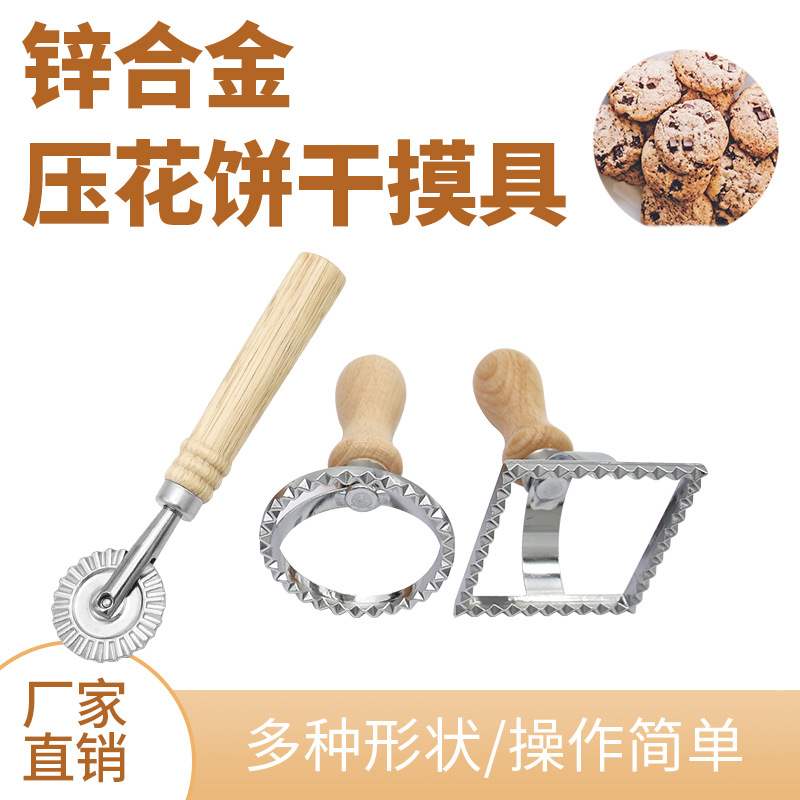 跨境锌合金饼干模DIY点心糕饺子皮蛋糕模 切饼器烘焙用具厨房工具