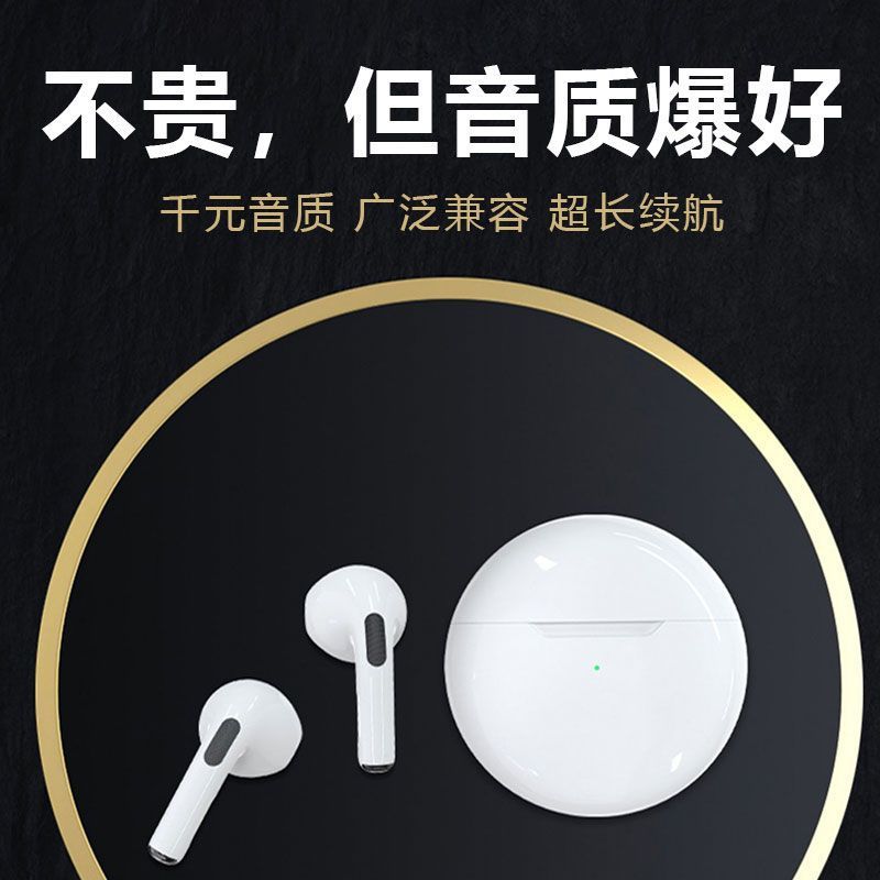 耳机实物图