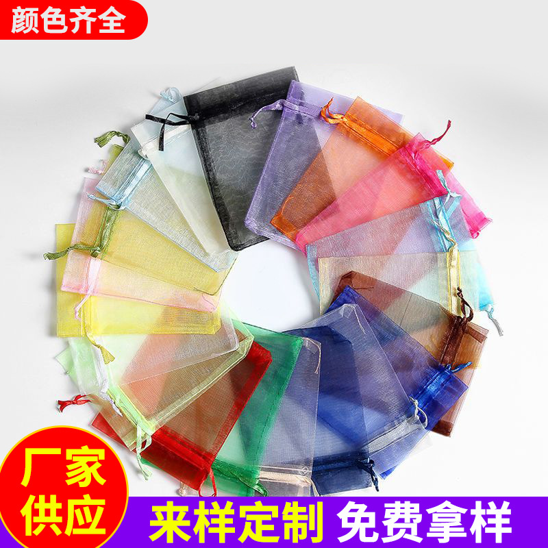 喜糖网纱素色珍珠纱化妆品束口袋礼品袋 欧根雪纱袋现货批发