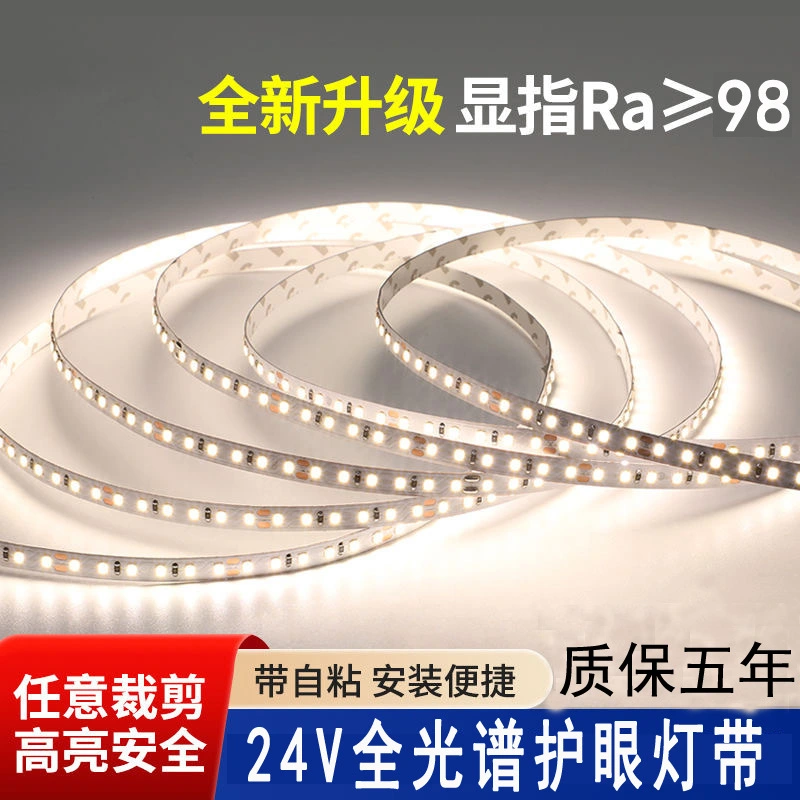 Full Spectrum Eye Protection Led Light With Pry Light Strip Self-Adhesive 24V Low Voltage Linear Light Line Light With Light Source Light