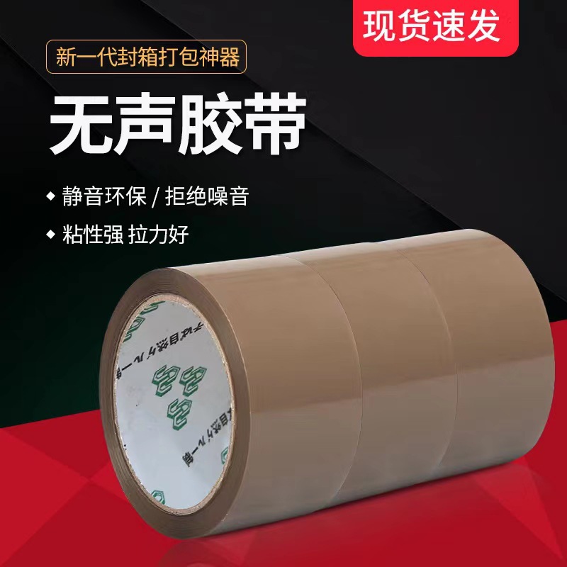 Factory Direct Office Low Noise Tape Packing Mute Tape Transparent Sealing Adhesive Wholesale Silent Tape details Picture