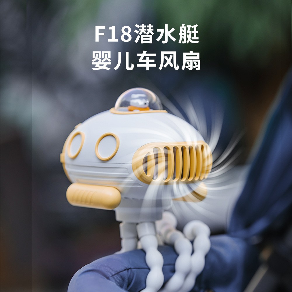 新款USB无叶手持风扇