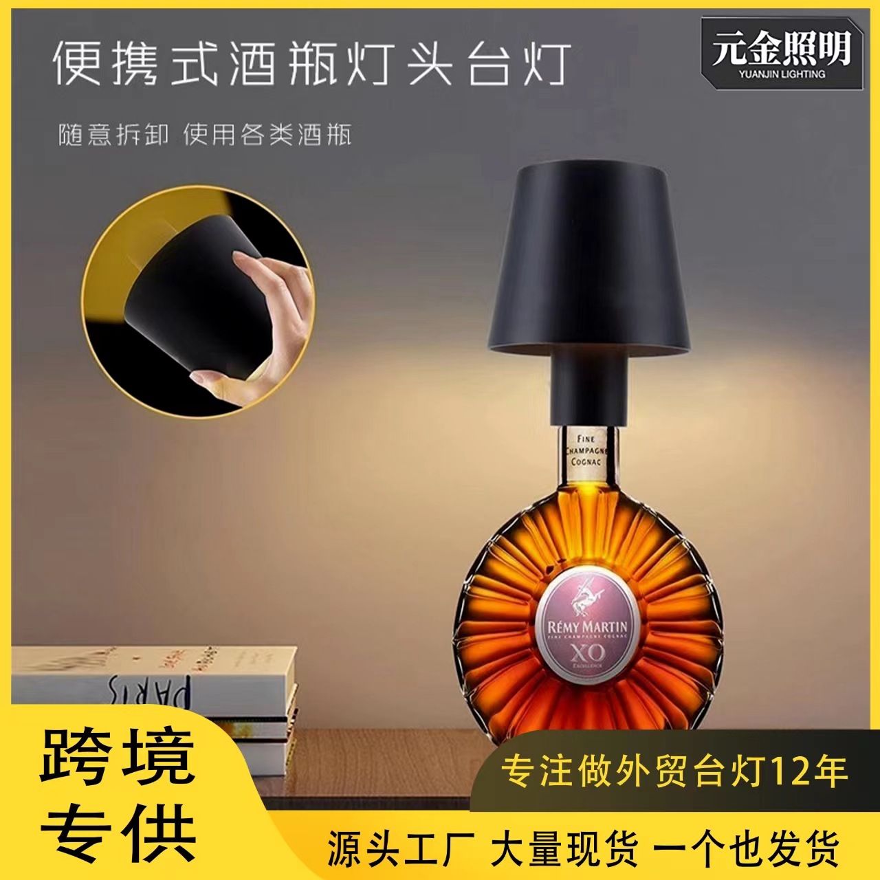 LED wine bottle charging desk lamp, bedside high-end creative bar night light, bottle cap ambient light, restaurant wine headlamp
