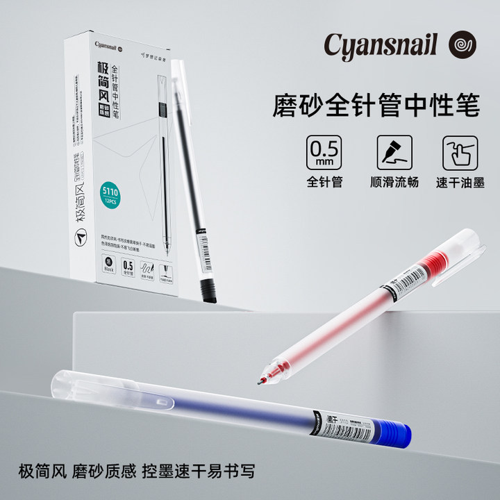 简约白杆0.5全针管巨能写中性笔ins无印风碳素笔学生用品批发工厂