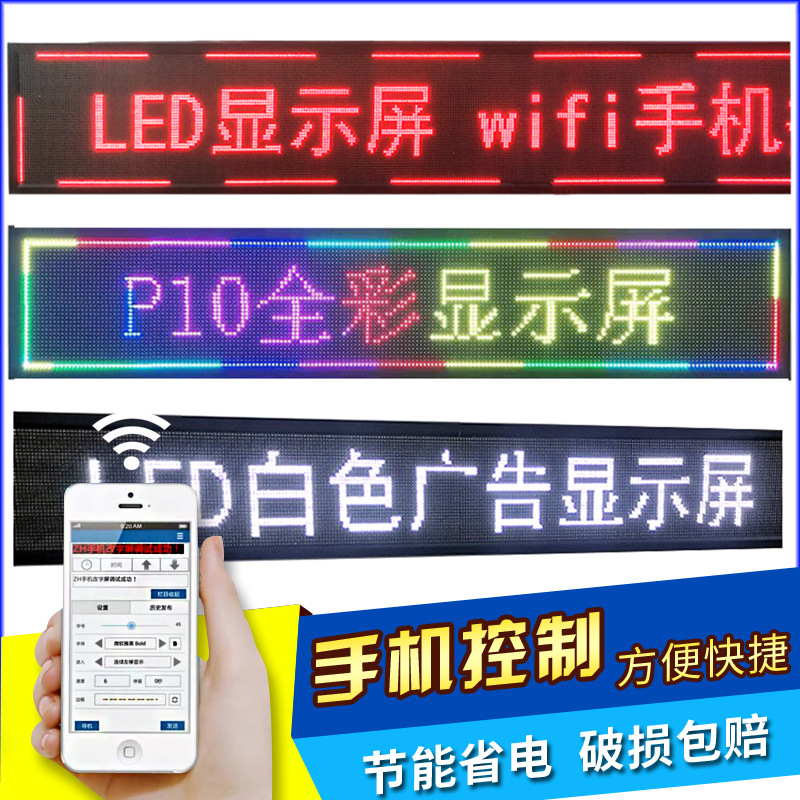 led显示屏广告牌高清室内红色屏户外防雨滚动门头走字彩色电子屏