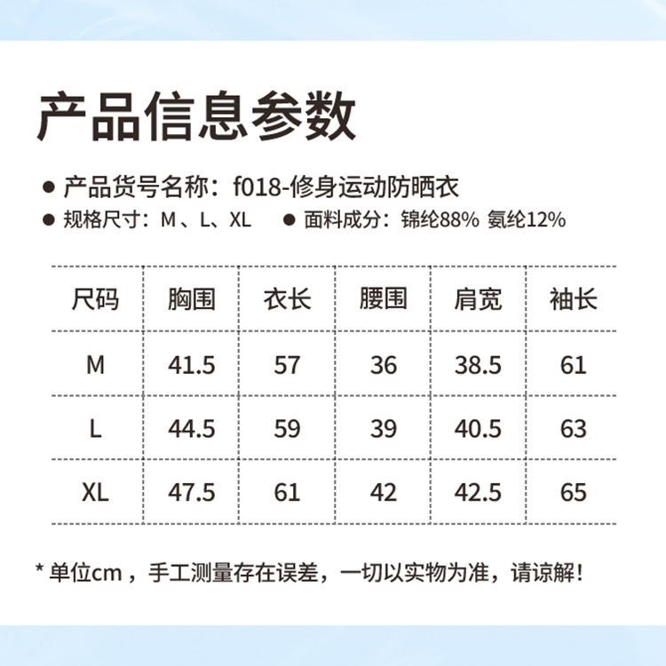 Women's UPF100+ UV-resistant nylon quick-drying outdoor sun protection thin coat for slimming and shaping Specification image