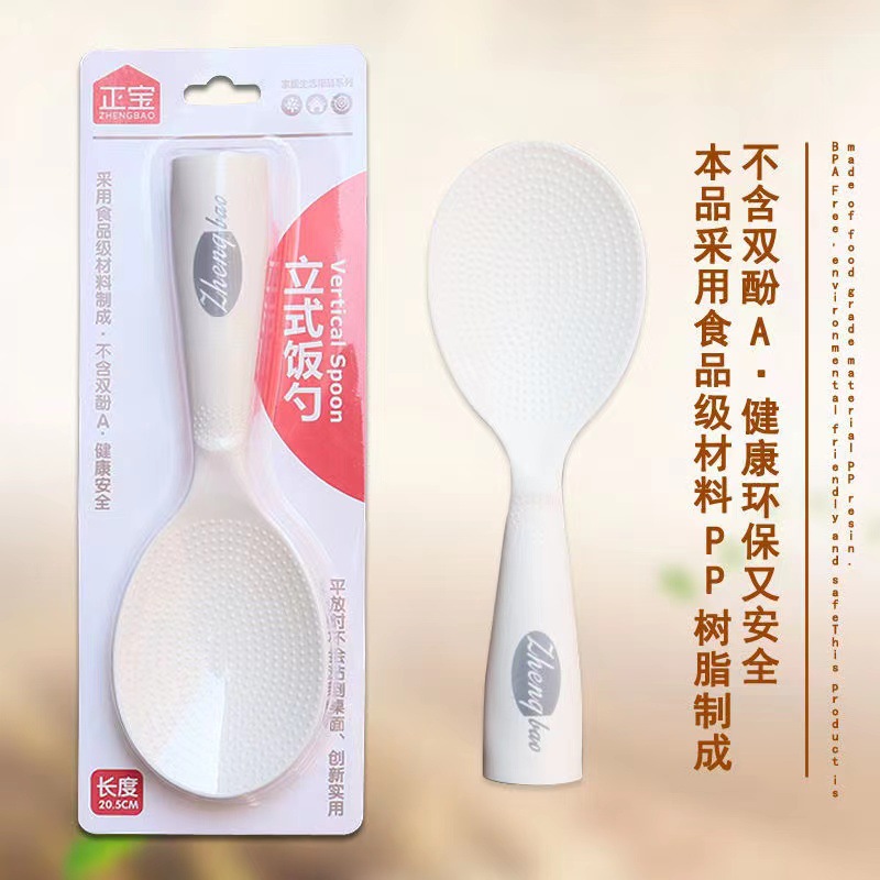 批发厨房打饭勺自立饭勺可站立式不粘饭铲耐高温饭铲电饭锅盛饭勺