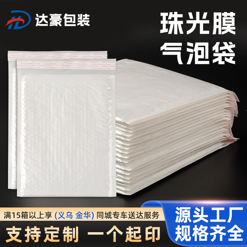 Colored matte co-extruded film bubble envelopes, self-adhesive bags, foam bags, shockproof and drop-resistant bubble bags, express packaging self-adhesive bags pic 5