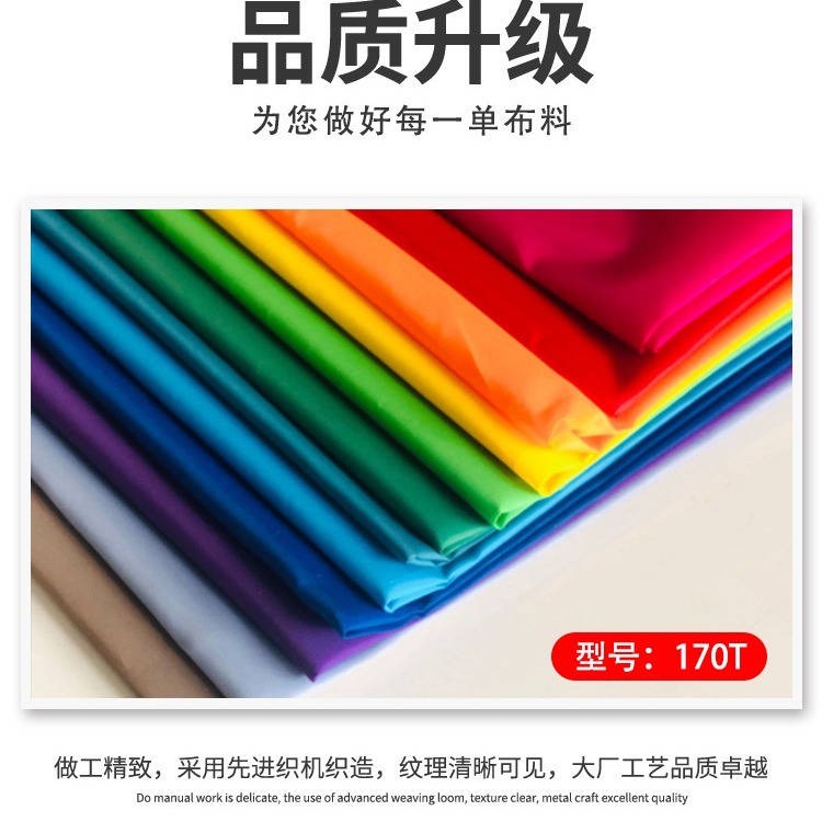涤塔夫里布/白床单/购物车买菜车/防水布/雨伞细节图