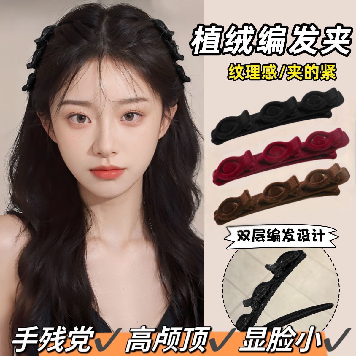 植绒编发夹女前额刘海夹侧边夹短发过渡期碎发卡鸭嘴夹子头饰