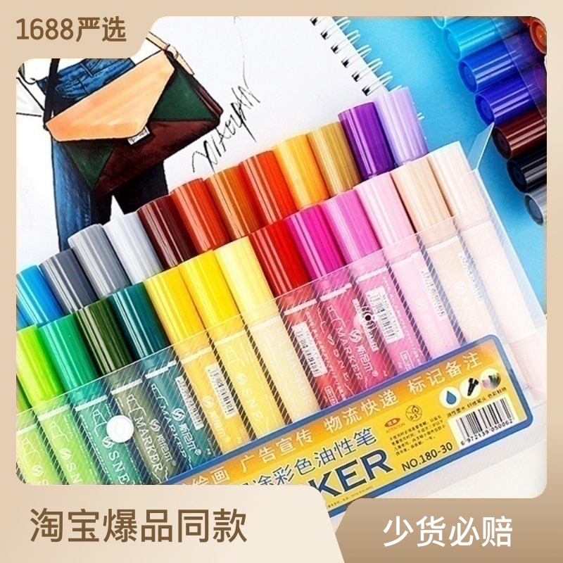 斯尼尔记号笔40色彩色油性笔大双头单色记号笔双头POP马克笔批发图