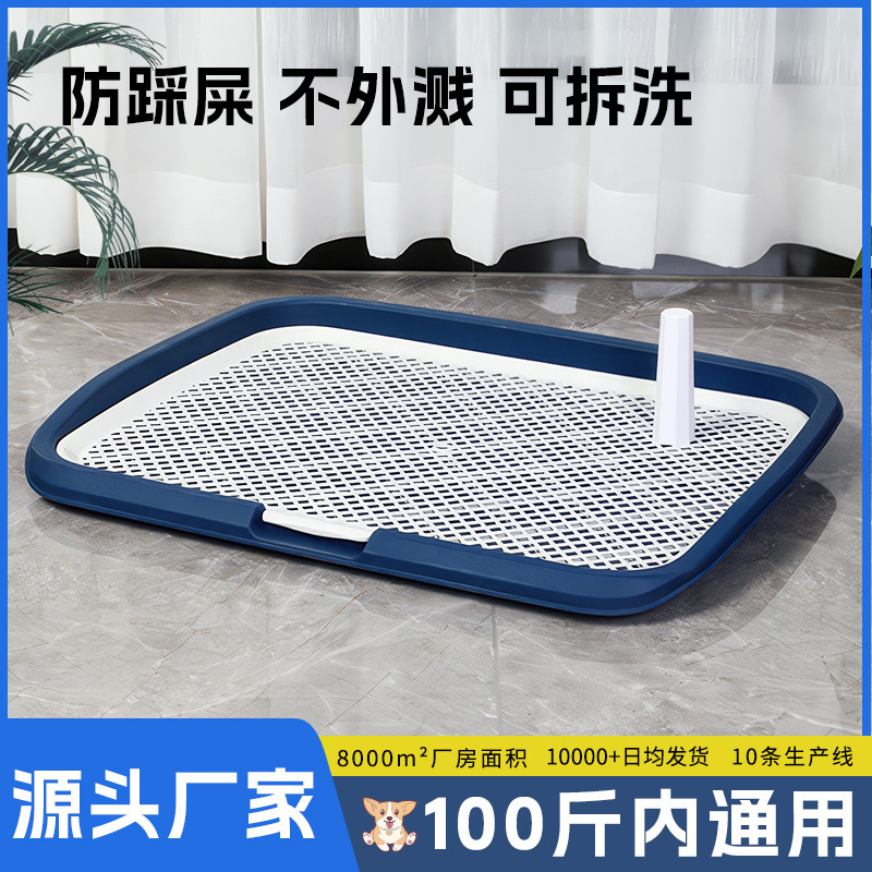 狗厕所特大号防尿溅带立柱可冲洗平板式狗狗尿盆家用加厚批发