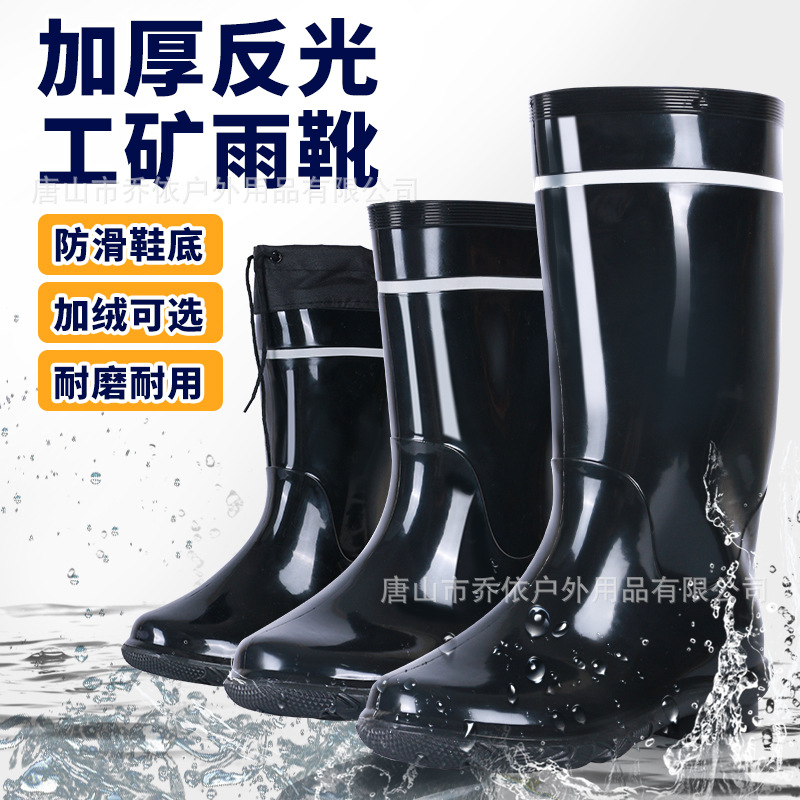 雄鹭牌雨鞋工矿加厚耐磨反光矿工雨鞋保暖雨靴高筒水鞋钓鱼鞋