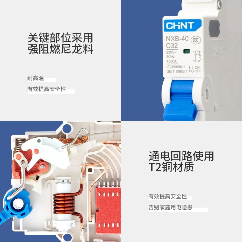 微型断路器（小型断路器）实物图