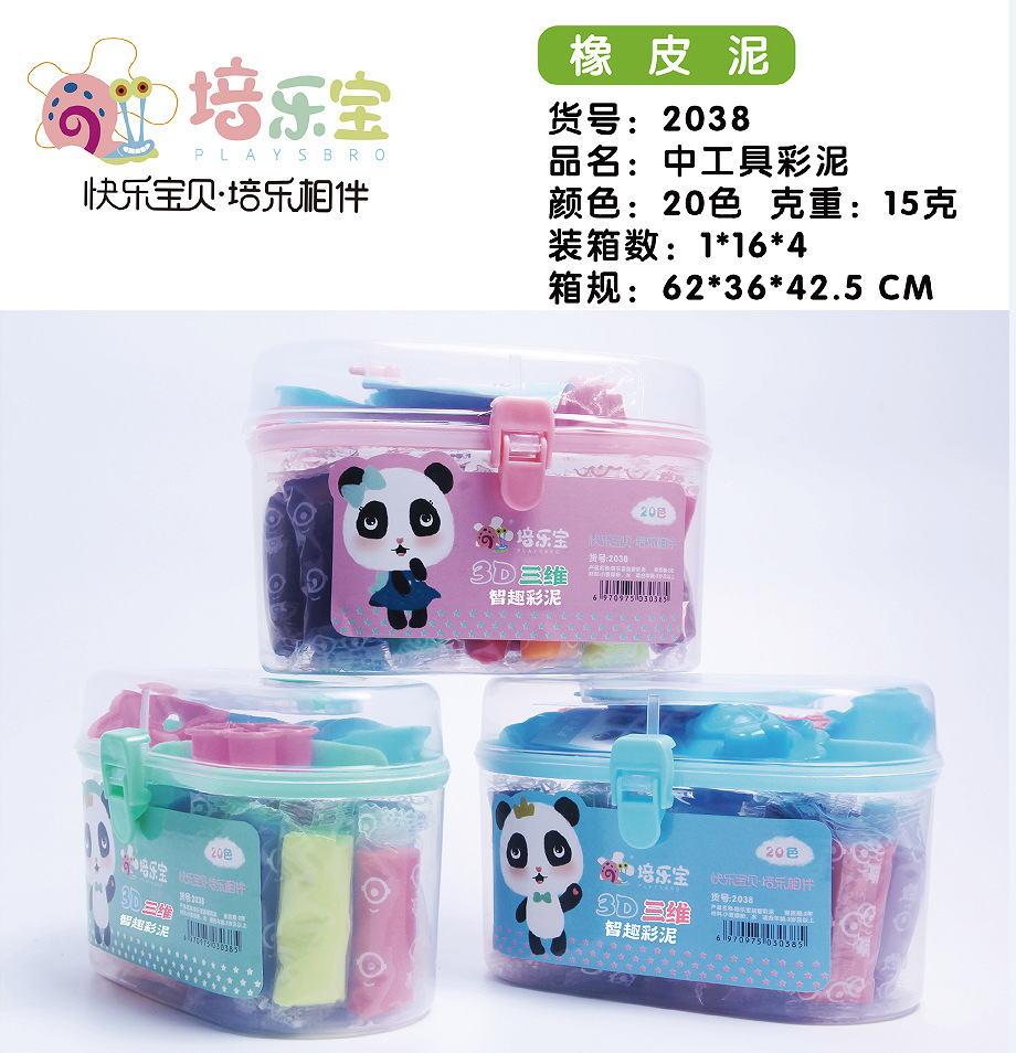 Original manufacturer's 20-color children's colored clay toolbox, bucket, pillow, flour clay DIY set, clay, rubber, clay