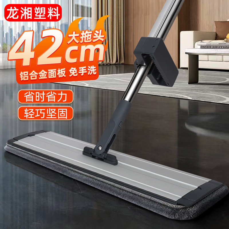 42cm大面板铝合金面板拖把懒人拖把拖布家用免手洗平板拖把平拖