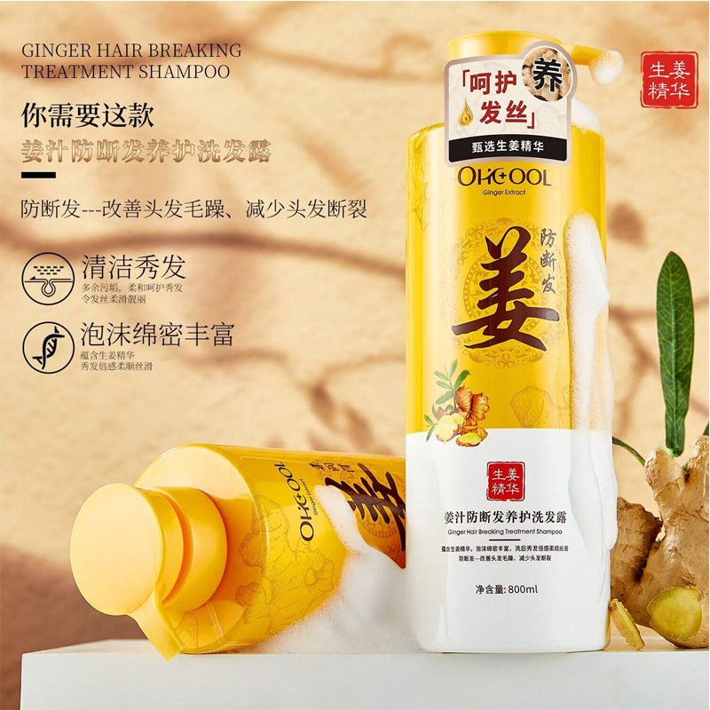 洗发水/洗发水沐浴露/沐浴露洗发水/护发精油/清扬洗发露细节图