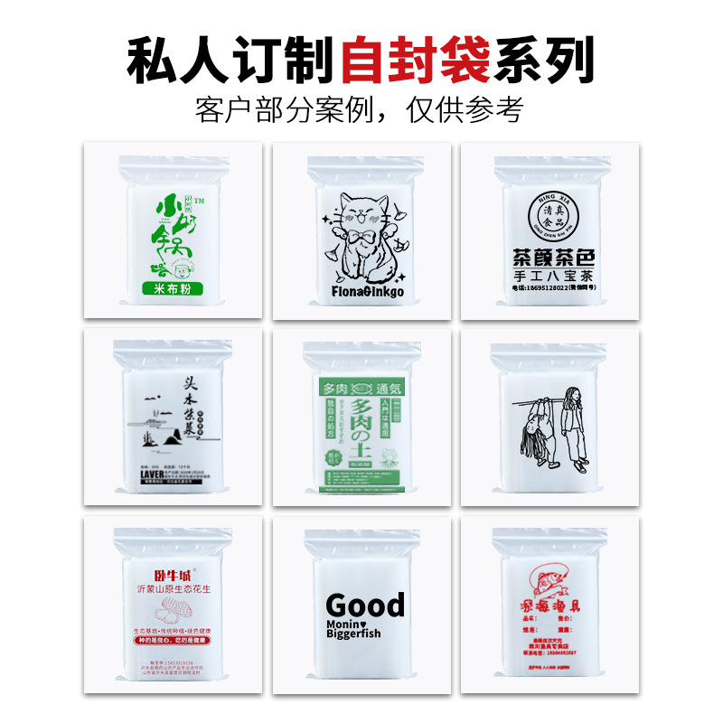Wholesale of transparent thickened pe plastic self-sealing bags with printed logos, food-grade packaging bags and sealed bags Application Scenario