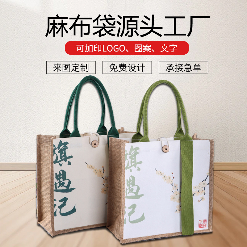 飘带麻布袋可印logo 手提棉麻礼品袋 纽扣内兜购物麻布手提斜跨包
