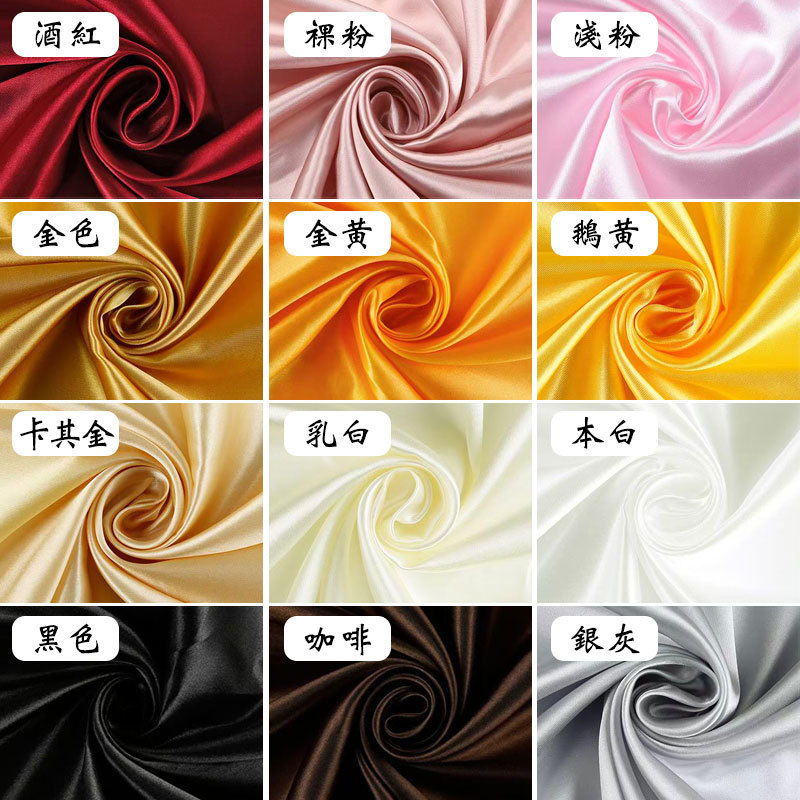 色丁红绸缎布料缎面绸子礼盒内衬里布面料丝绸布红布里子布头定制