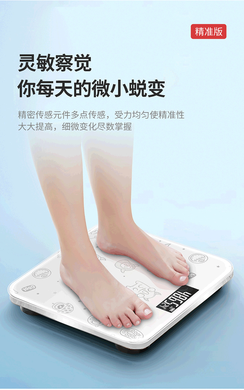 跨境卡通电子秤人体体重秤充电款精准家用人体秤小型电子称体脂详情6