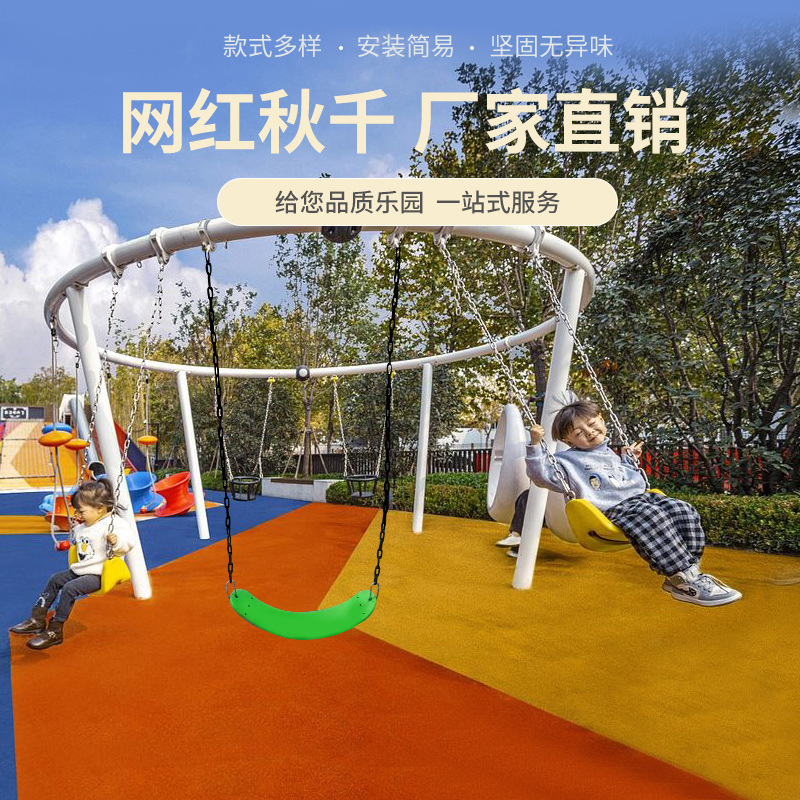 儿童室内外健身一字软板秋千幼儿园坐板式吊椅户外小型游乐设备
