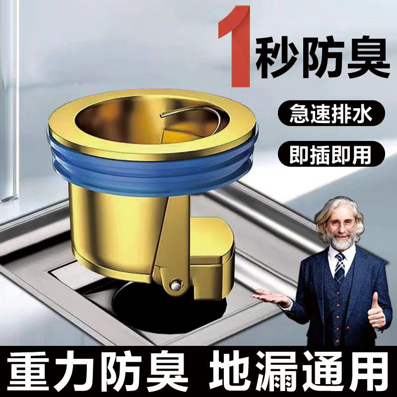 卫生间地漏防臭器全铜内芯厕所防虫磁悬浮防反味下水道通用神器