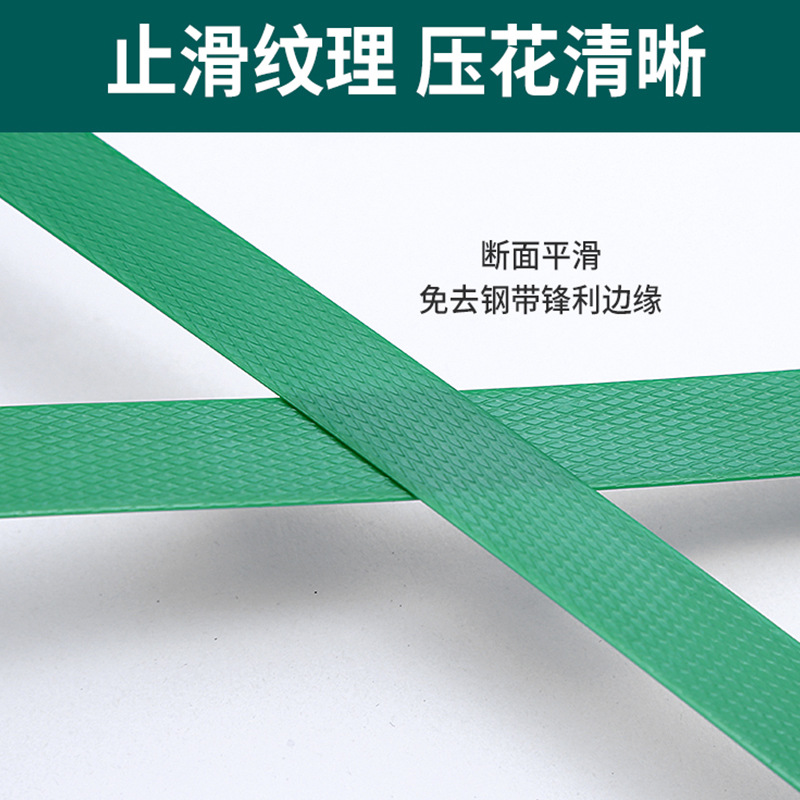 Factory wholesale green embossed plastic steel strapping, smooth 1608 strapping, transparent green pet plastic steel strapping Application Scenario