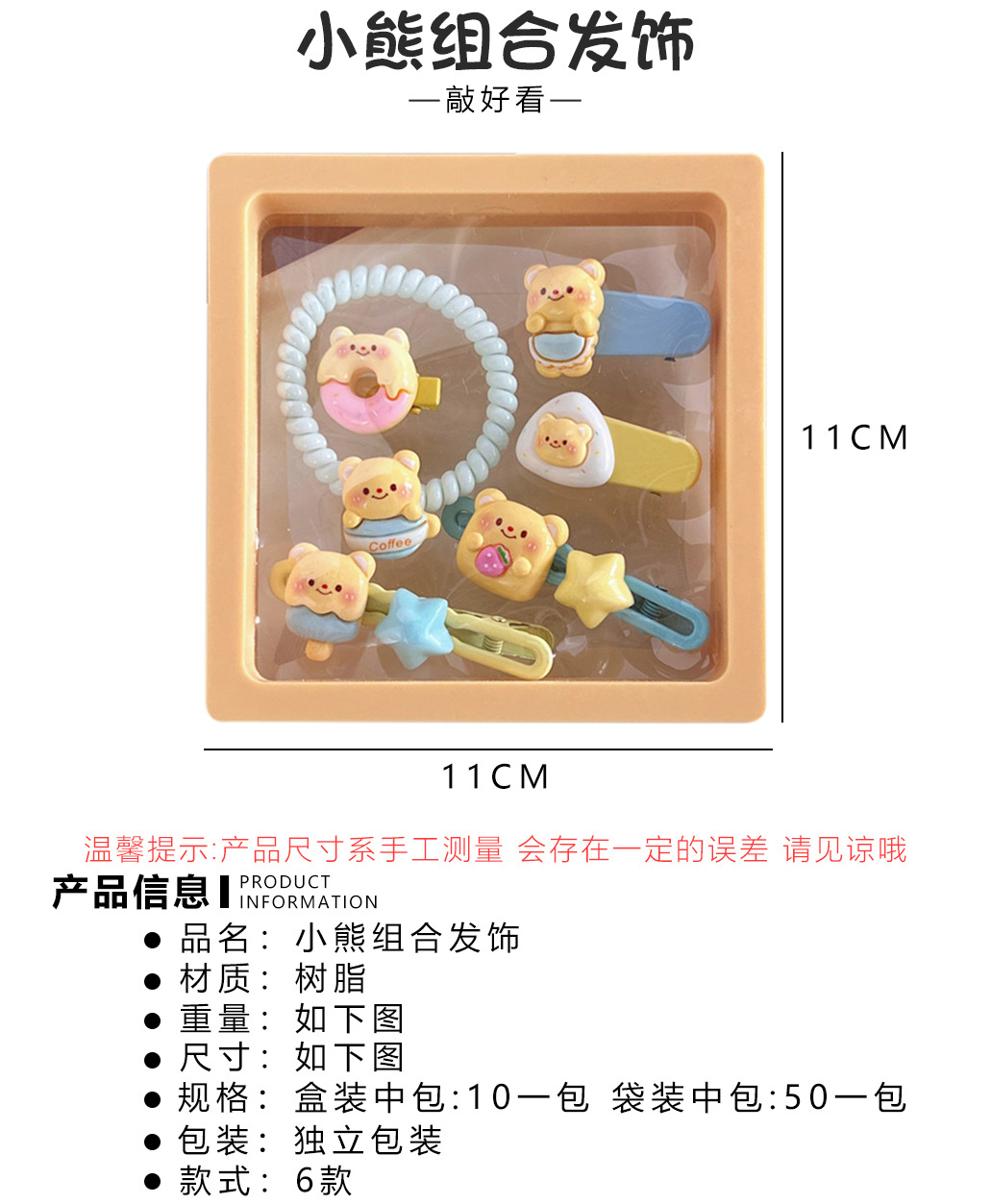 Cute milk yellow bear series hair accessory set, sweet and girlish bangs with high elasticity hair ties and hair bands wholesale pic 22