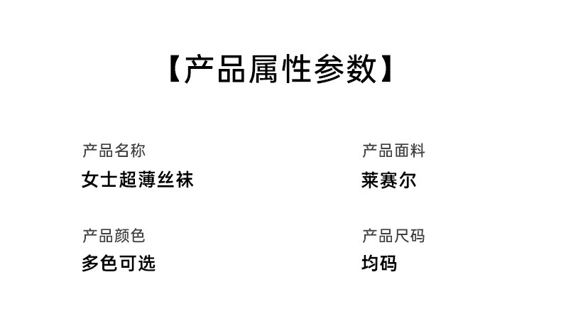 袜子地摊一件代发薄夏季女士高颜值薄款丝袜水晶袜子防勾丝织花中老年中筒袜棉底一件代发详情8