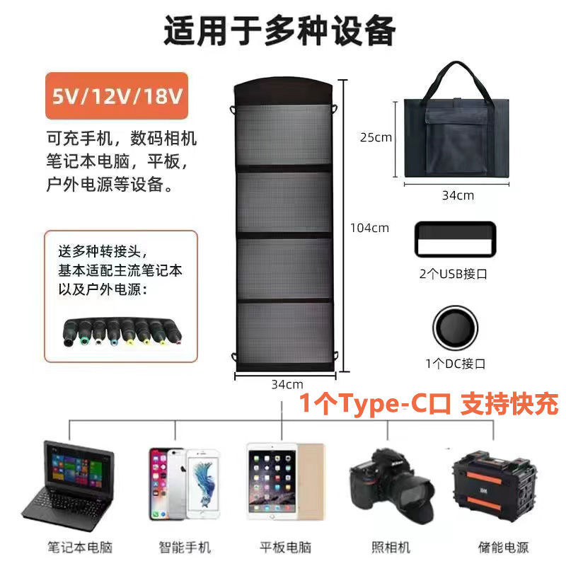 20W Monocrystalline Silicon Solar Panel Folding Pack Outdoor Portable Mobile Phone Charging Photovoltaic Panel Item Picture