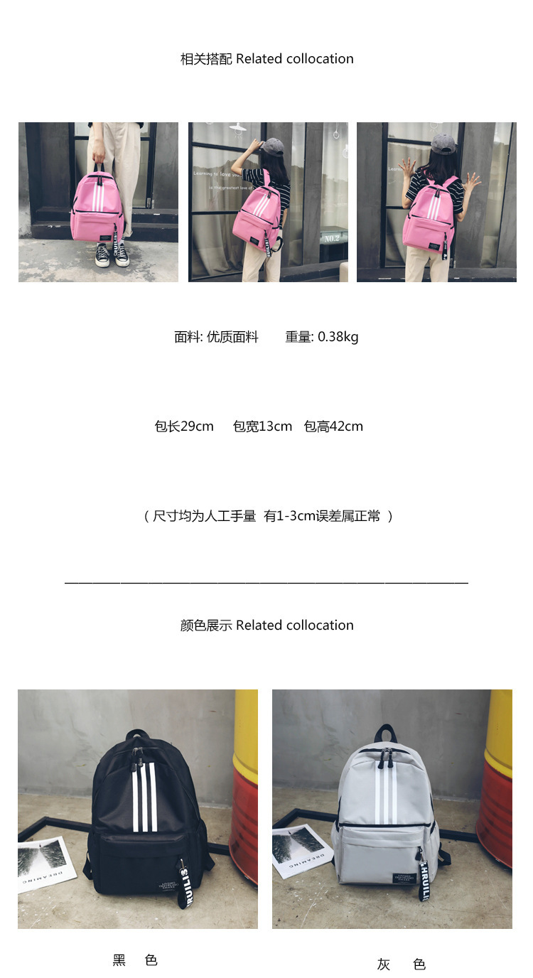 学院风中学生书包2023新款韩版简约条纹大容量双肩包男女通用背包详情5