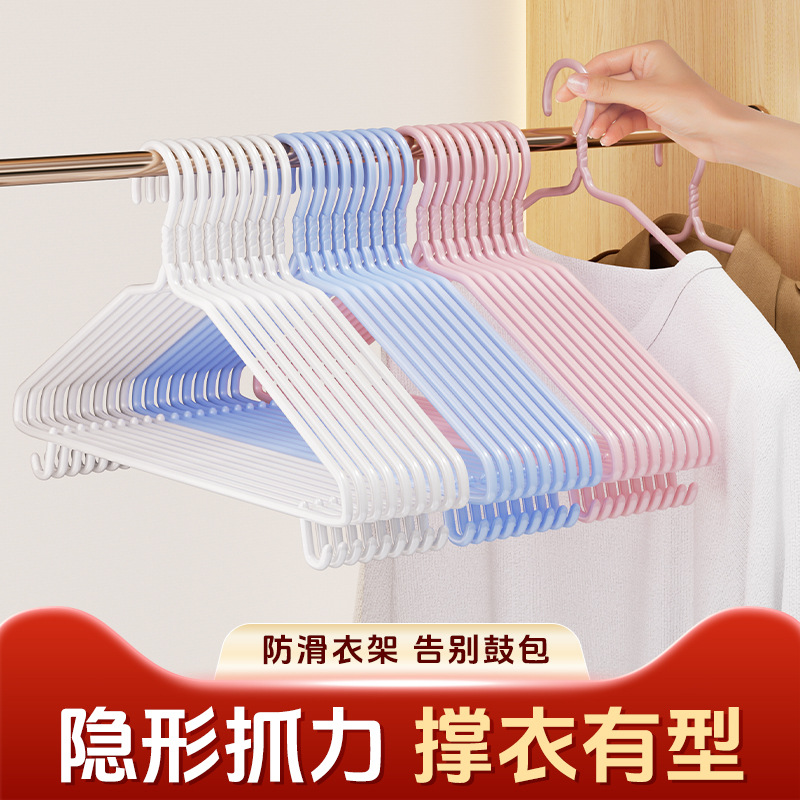无痕衣架家用挂衣防肩角防滑加厚加粗收纳挂架衣服撑子塑料衣架子