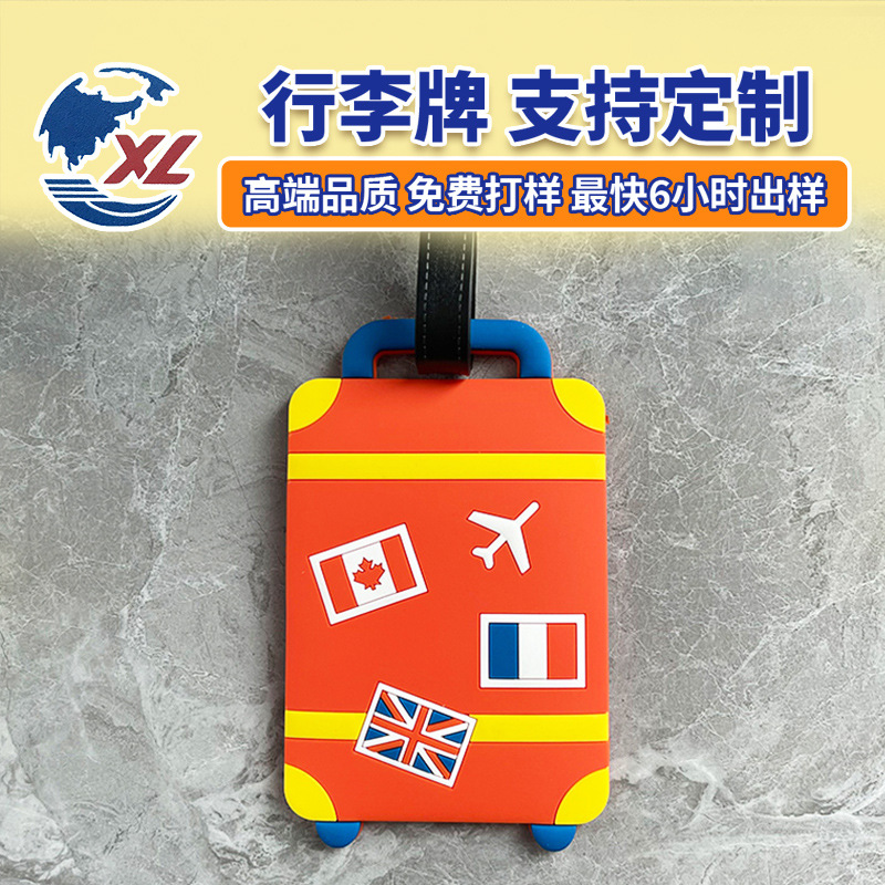 橙色飞机行李箱软胶便携旅行箱挂牌拉杆箱包标识牌托运行李牌吊牌