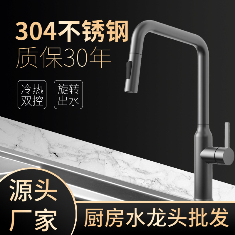厨房水龙头冷热洗菜盆单冷龙头304不锈钢水槽面盆万向家用水龙头