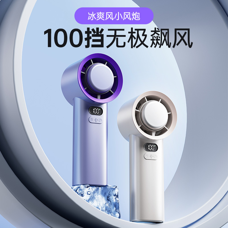 爆款M57制冷冰敷手持小风扇100档无极调节小型usb桌面迷你便携随